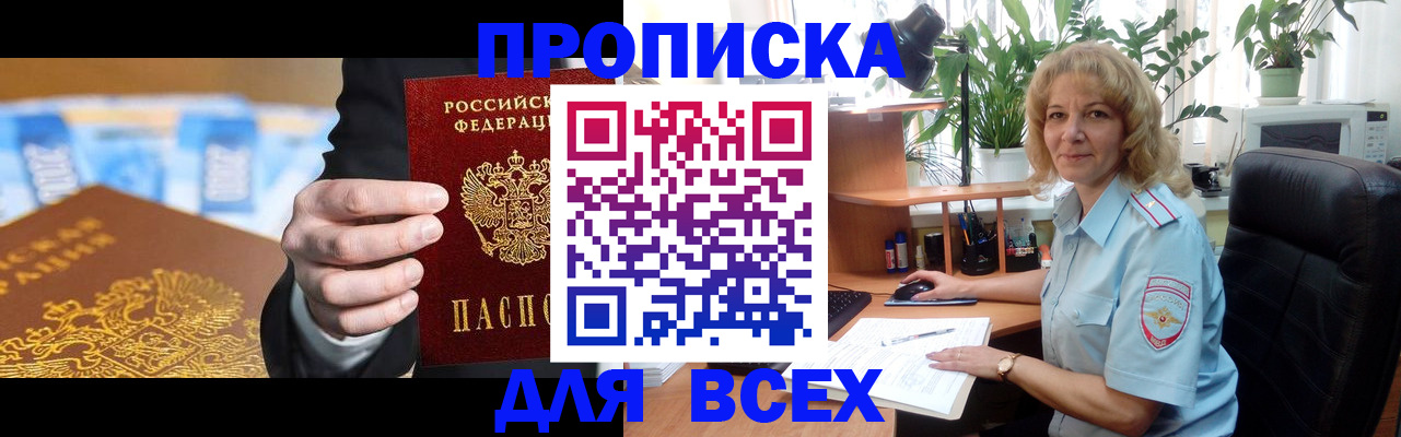 временная регистрация 2025 в Саянске