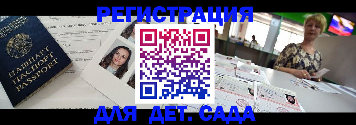 прописка регистрация в Саянске