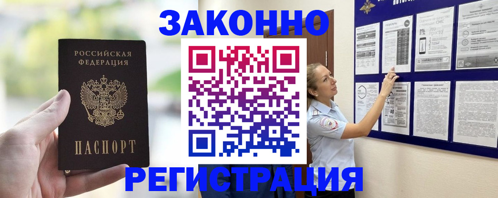 регистрация для дет. сада в Саянске