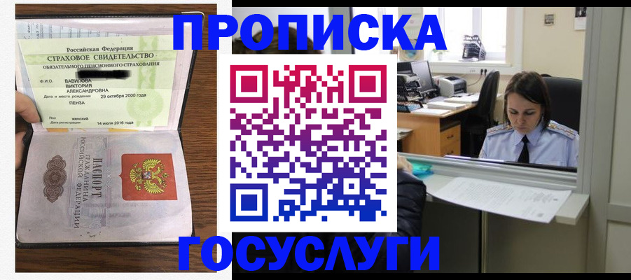 регистрация для школы в Саянске