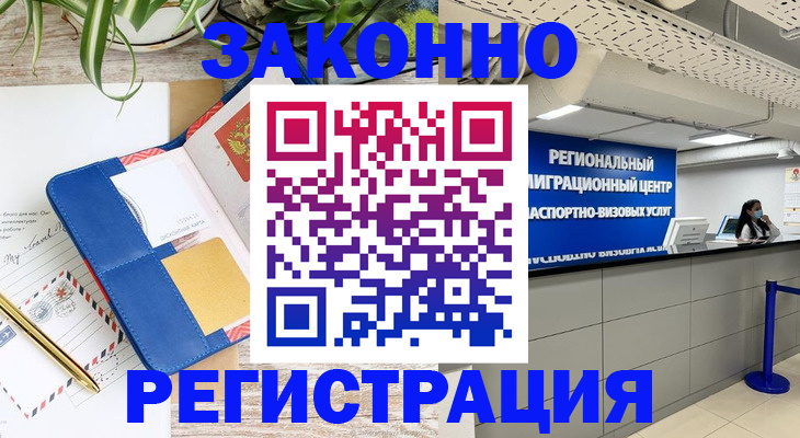 регистрация в Саянске