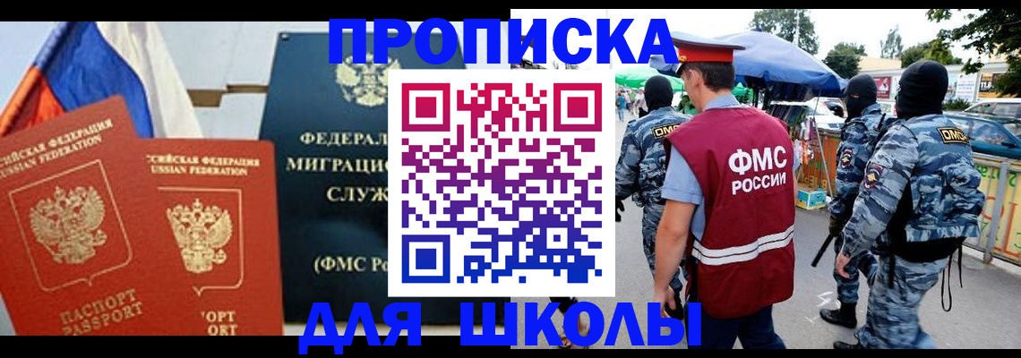 прописка для кредита в Саянске
