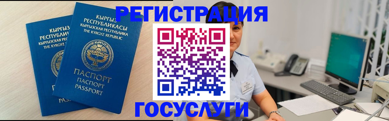 временная регистрация недорого в Саянске